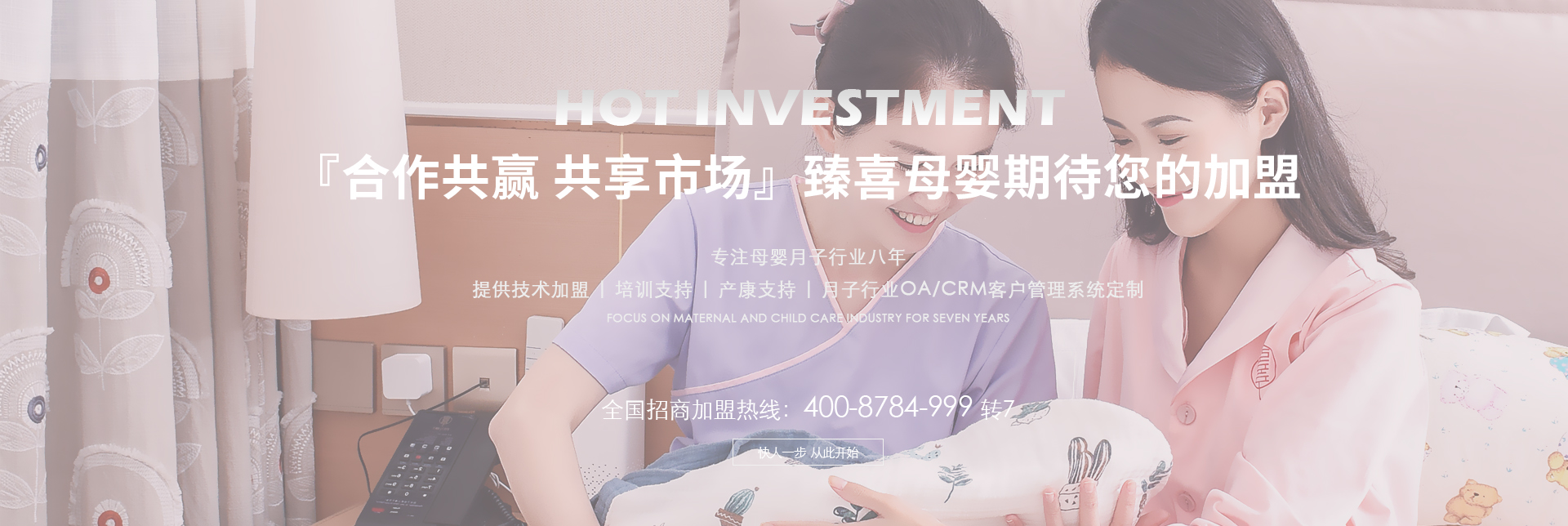加盟